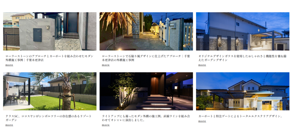 ノエル千葉木更津店の施工事例