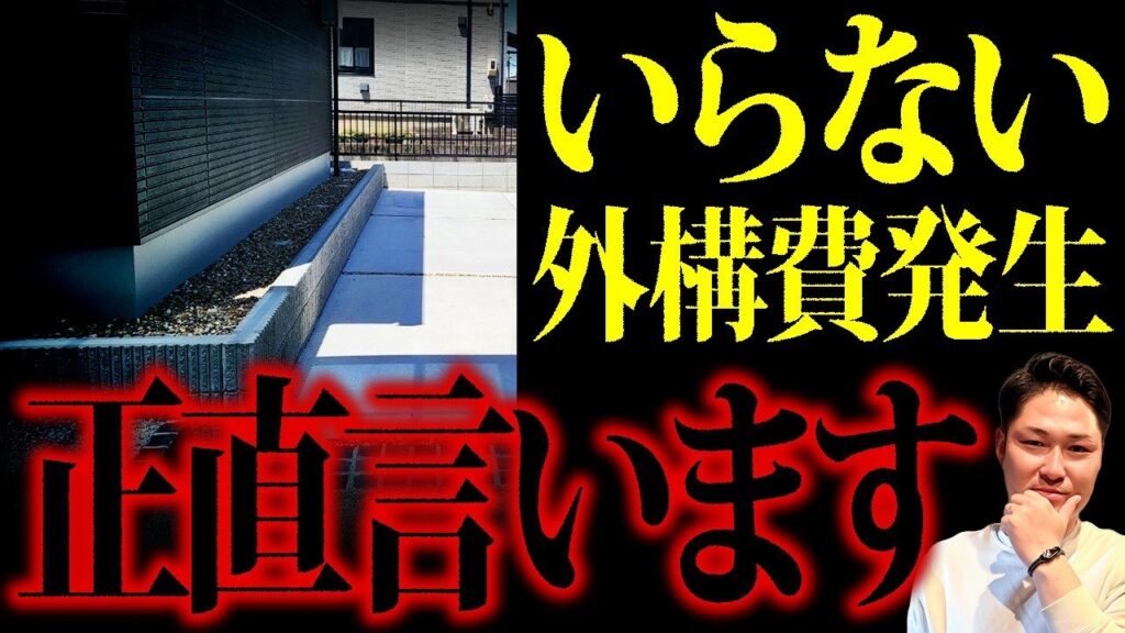 駐車場の外構設計で子どもが危ない5つの落とし穴と対策