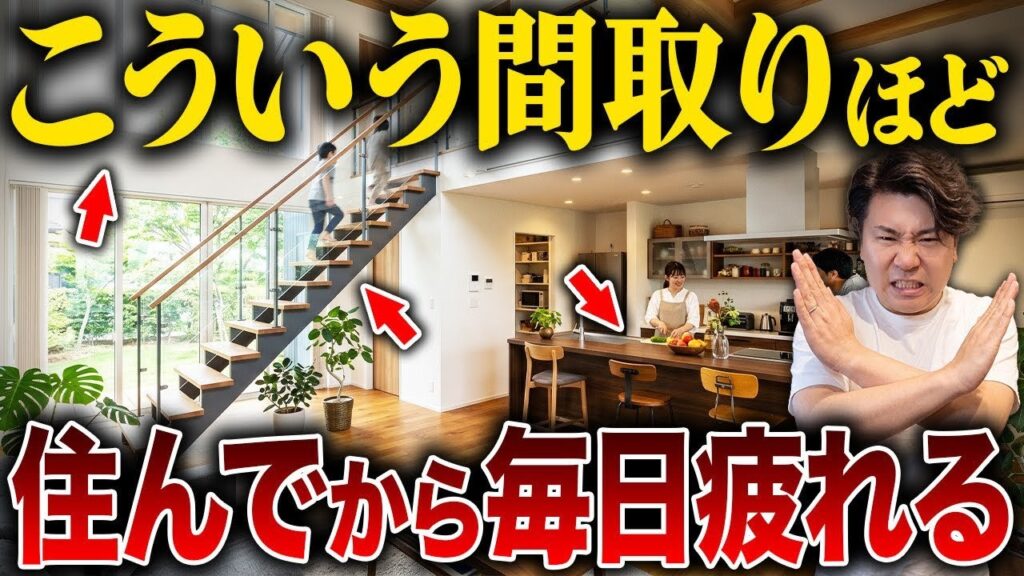 インスタ通りの間取りで後悔？失敗しない家づくりと外構の考え方