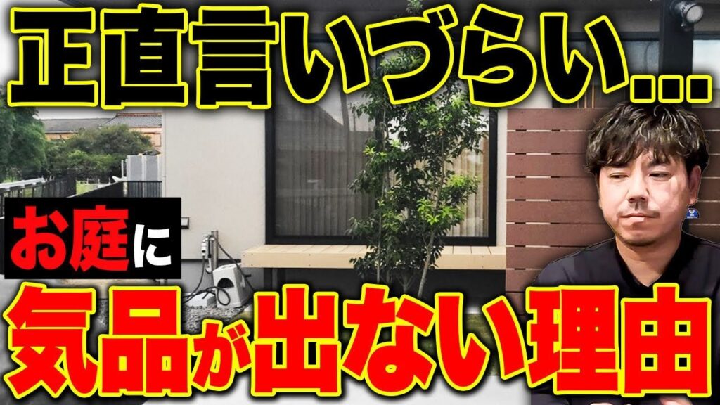 シンボルツリーで後悔しない選び方10選|庭が垢抜けない原因