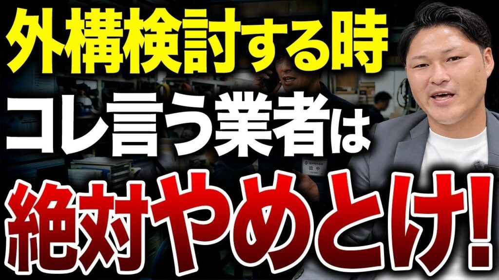 新築外構で「すぐ工事に入れます」は要注意｜業者の見分け方